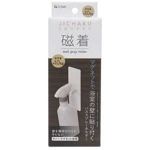 東和産業 スプレー ホルダー マグネット バス 磁着SQ ホワイト 39227 東和産業 スプレー ホルダー マグネット バス 磁着SQ ホワイト 39227