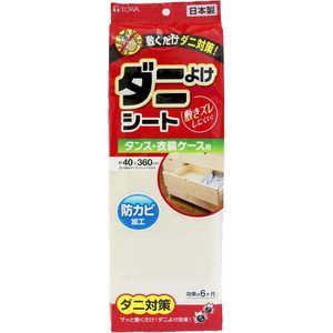東和産業 ダニよけシート タンス・衣装ケース用 50013 東和産業 ダニよけシート タンス・衣装ケース用 50013
