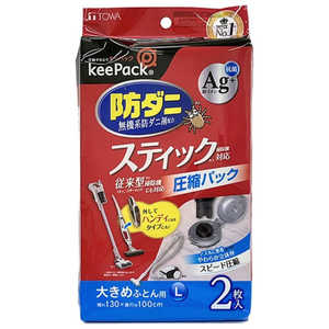 東和産業 スティック&キャニスター 防ダニ銀抗菌 Ag+ ふとん圧縮パック 大きめふとん用 L 2枚入り 80722 東和産業 スティック&キャニスター 防ダニ銀抗菌 Ag+ ふとん圧縮パック 大きめふとん用 L 2枚入り 80722