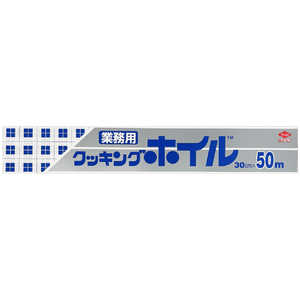 東洋アルミエコープロダクツ 業務用クッキングホイル30cm×50m