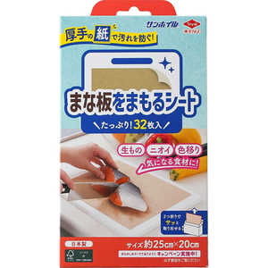 東洋アルミエコープロダクツ まな板をまもるシート32枚 東洋アルミエコープロダクツ まな板をまもるシート32枚