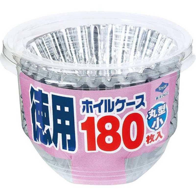 東洋アルミエコープロダクツ 東洋アルミエコープロダクツ 徳用ホイルケース丸小 180枚  