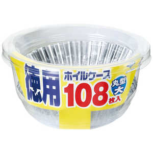 東洋アルミエコープロダクツ 徳用ホイルケース丸大 108枚 東洋アルミエコープロダクツ 徳用ホイルケース丸大 108枚