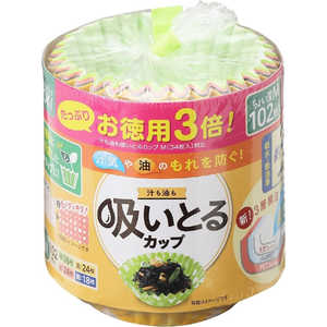 東洋アルミエコープロダクツ お徳用3倍 汁も油も吸いとるカップ M4色 102枚入 東洋アルミエコープロダクツ お徳用3倍 汁も油も吸いとるカップ M4色 102枚入