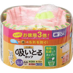 東洋アルミエコープロダクツ お徳用3倍 汁も油も吸いとるカップ スクエア4色 66枚入 東洋アルミエコープロダクツ お徳用3倍 汁も油も吸いとるカップ スクエア4色 66枚入