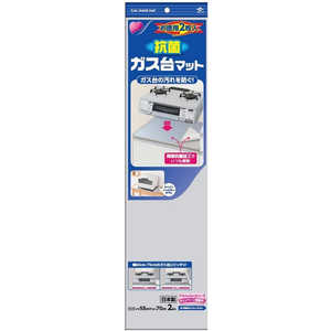 東洋アルミエコープロダクツ お徳用ガス台マット抗菌2枚 東洋アルミエコープロダクツ お徳用ガス台マット抗菌2枚