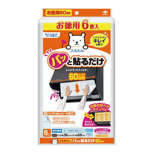 東洋アルミエコープロダクツ パッと貼るだけ深型フィルター60cm6枚入り 東洋アルミエコープロダクツ パッと貼るだけ深型フィルター60cm6枚入り