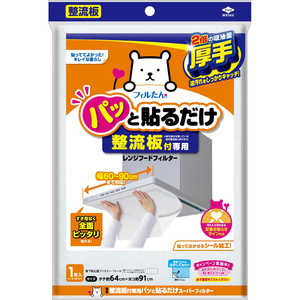 東洋アルミエコープロダクツ 整流板付専用パッと貼るだけスーパーフィルター 65g 東洋アルミエコープロダクツ 整流板付専用パッと貼るだけスーパーフィルター 65g