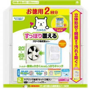東洋アルミエコープロダクツ お徳用2回分すっぽり覆える換気扇カバーNEW 23094 東洋アルミエコープロダクツ お徳用2回分すっぽり覆える換気扇カバーNEW 23094