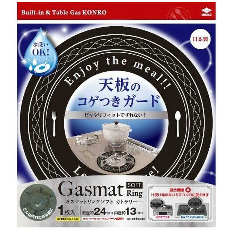 東洋アルミエコープロダクツ ガスマットリングソフトカトラリー 3152 ブラック の通販 カテゴリ 冷蔵庫 キッチン家電 東洋アルミエコープロダクツ 家電通販のコジマネット 全品代引き手数料無料