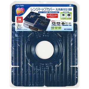 東洋アルミエコープロダクツ レンジトップカバー丸角兼用型 70g 東洋アルミエコープロダクツ レンジトップカバー丸角兼用型 70g