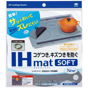 東洋アルミエコープロダクツ IHマットSOFT NEZU 21cm 1枚 東洋アルミエコープロダクツ IHマットSOFT NEZU 21cm 1枚