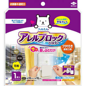 東洋アルミエコープロダクツ アレルブロックフィルター フタ付通気口用1枚 東洋アルミエコープロダクツ アレルブロックフィルター フタ付通気口用1枚