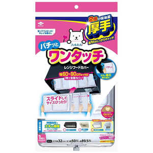 東洋アルミエコープロダクツ スーパーワンタッチレンジフードカバー 25500 東洋アルミエコープロダクツ スーパーワンタッチレンジフードカバー 25500