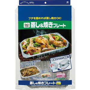 東洋アルミエコープロダクツ ちゃんちゃん蒸し焼きプレート2枚 