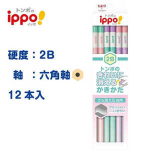 トンボ鉛筆 書き方鉛筆きれいにきえるW012B KB-KSKW01-2B