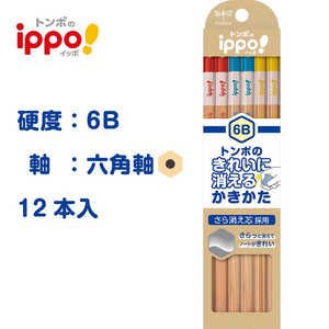 トンボ鉛筆 書き方鉛筆きれいにきえるN016B KB-KSKN01-6B