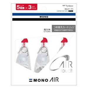 トンボ鉛筆 修正テープモノエアーCA5R3Pパック KCA-312 トンボ鉛筆 修正テープモノエアーCA5R3Pパック KCA-312