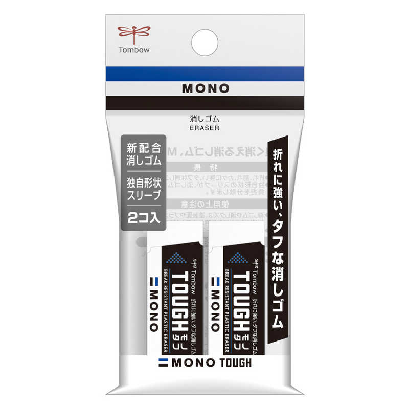 トンボ鉛筆 消しゴム モノタフs2pパック Jcc 262 の通販 カテゴリ インテリア 雑貨 寝具 トンボ鉛筆 家電通販のコジマネット 全品代引き手数料無料