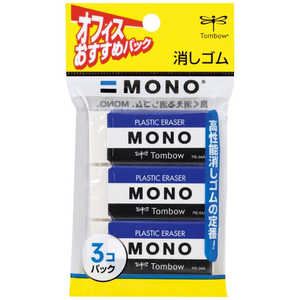 ＜コジマ＞ トンボ鉛筆 MONO 消しゴム3P JCA311画像