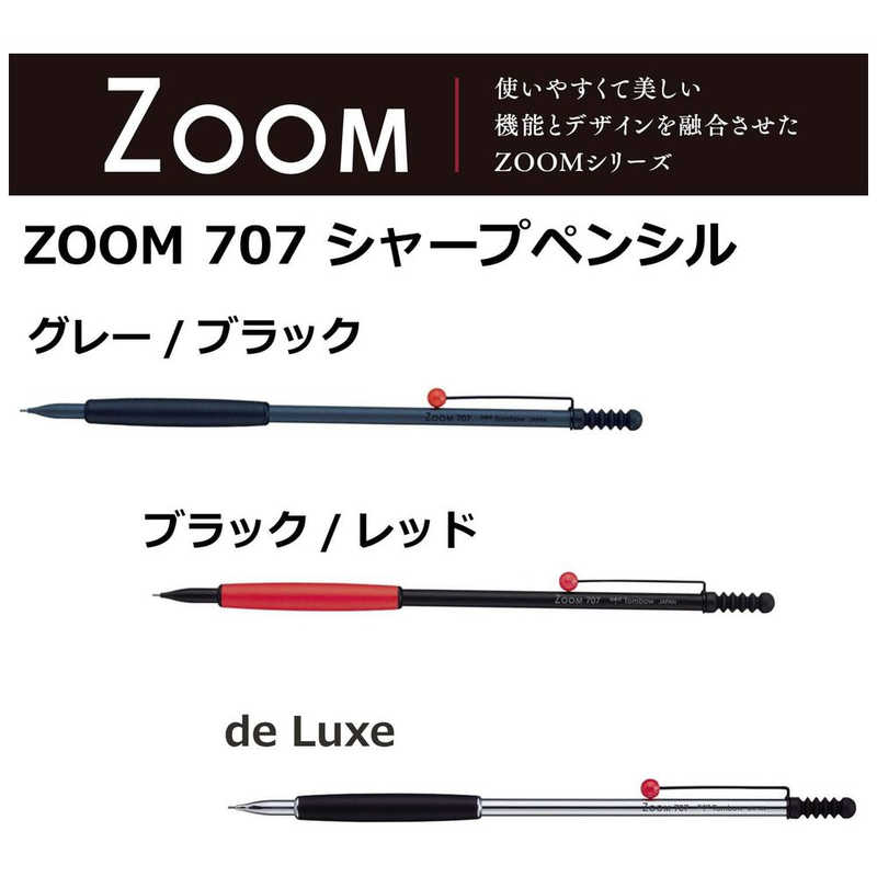 トンボ鉛筆 トンボ鉛筆 シャープZOOM707デラックス SH-ZSDS SH-ZSDS