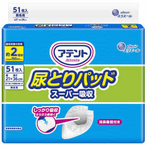 大王製紙 アテント尿とりパッドスーパー吸収男性用 51枚 大王製紙 アテント尿とりパッドスーパー吸収男性用 51枚