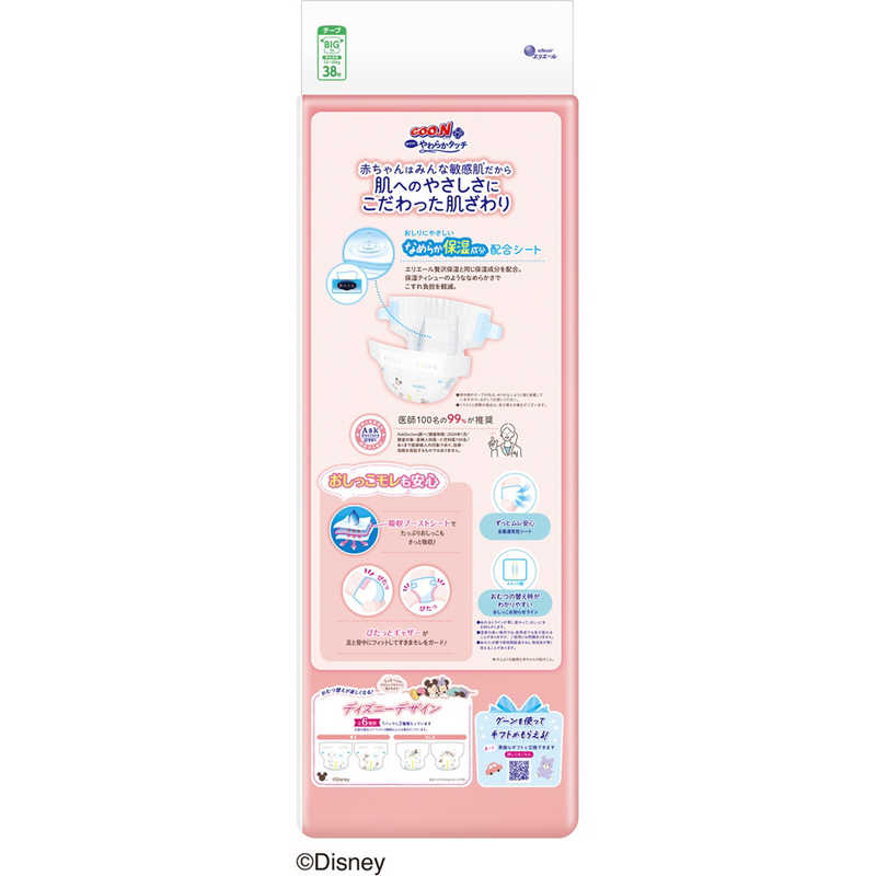 大王製紙 大王製紙 グ~ンプラス 敏感肌設計 BIGサイズ 38枚  