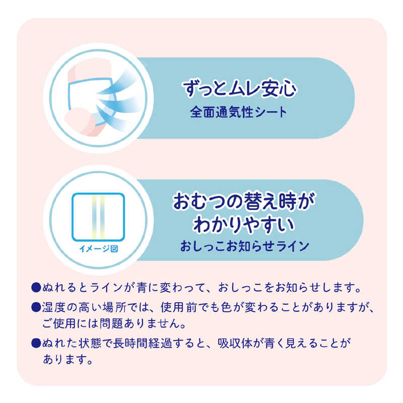 大王製紙 大王製紙 グ~ンプラス 敏感肌設計 BIGサイズ 38枚  