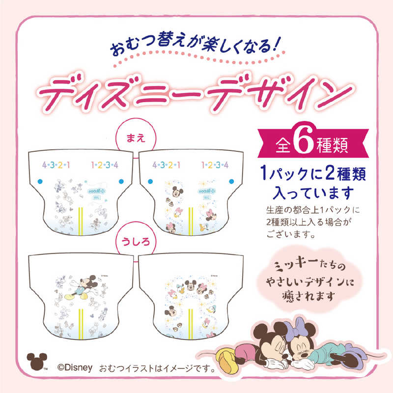 大王製紙 大王製紙 グ~ンプラス 敏感肌設計 BIGサイズ 38枚  