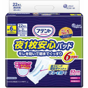 大王製紙 アテント 夜1枚安心パッド モレを防いで朝までぐっすり 6回吸収 22枚 大王製紙 アテント 夜1枚安心パッド モレを防いで朝までぐっすり 6回吸収 22枚