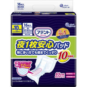 大王製紙 アテント 夜1枚安心パッド 特に多い方でも朝までぐっすり 10回吸収 16枚 大王製紙 アテント 夜1枚安心パッド 特に多い方でも朝までぐっすり 10回吸収 16枚