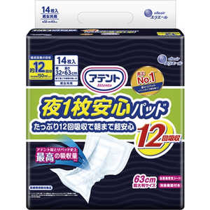 大王製紙 アテント 夜1枚安心パッド たっぷり12回吸収で朝まで超安心 12回吸収 14枚 大王製紙 アテント 夜1枚安心パッド たっぷり12回吸収で朝まで超安心 12回吸収 14枚
