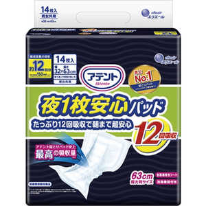 大王製紙 アテント 夜1枚安心パッド たっぷり12回吸収で朝まで超安心 12回吸収 14枚 