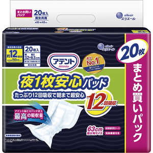 大王製紙 アテント 夜1枚安心パッド たっぷり12回吸収で朝まで超安心 12回吸収 20枚 