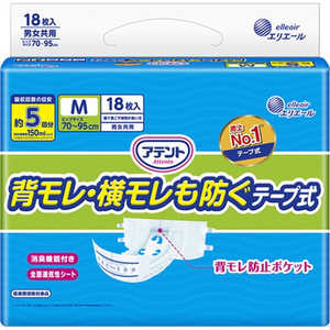 大王製紙 アテント 消臭効果付きテープ式 背モレ・横モレも防ぐ Mサイズ 18枚 大王製紙 アテント 消臭効果付きテープ式 背モレ・横モレも防ぐ Mサイズ 18枚