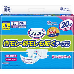 大王製紙 アテント 消臭効果付きテープ式 背モレ･横モレも防ぐ LLサイズ 20枚 