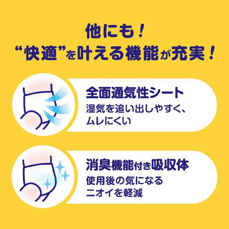 大王製紙 大王製紙 GOON(グーン)12時間ぐんぐん吸収パンツBIGより大きいサイズ30枚 男女共用  