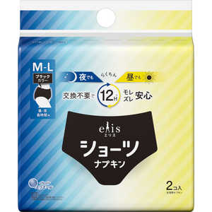 大王製紙 エリスショーツ M?L 昼・夜・長時間用 ブラックカラー 2枚 大王製紙 エリスショーツ M?L 昼・夜・長時間用 ブラックカラー 2枚