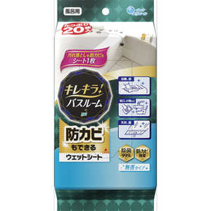 大王製紙 キレキラ！バスルームクリーナー20枚 