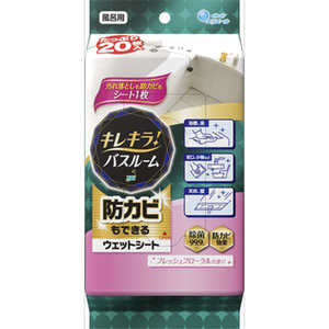大王製紙 キレキラ!バスルームCフレッシュフローラル20枚 大王製紙 キレキラ!バスルームCフレッシュフローラル20枚