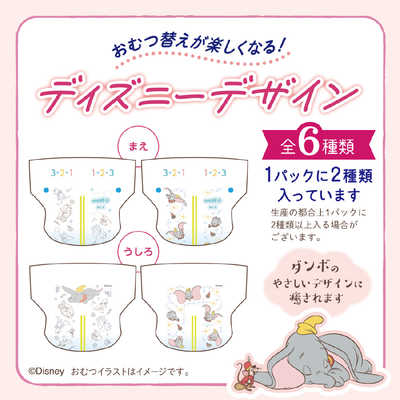 GOO.N プラス やわらかタッチ 新生児用 68枚×8パック 大王製紙 グーンプラス 敏感肌にやわらか タッチ 新生児用68枚 の通販