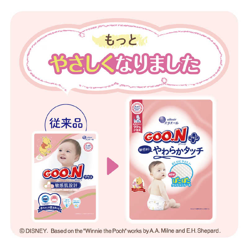 大王製紙 大王製紙 グーンプラス 敏感肌にやわらかタッチ Lサイズ44枚 グンプラスL44マイ グンプラスL44マイ