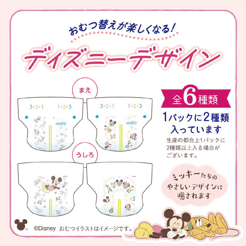 大王製紙 大王製紙 グーンプラス 敏感肌にやわらかタッチ Lサイズ44枚 グンプラスL44マイ グンプラスL44マイ