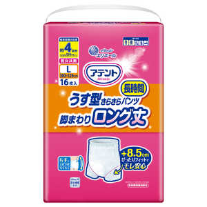 大王製紙 アテントうす型さらさら長時間パンツ 脚まわりロング丈 男女共用L 16枚 大王製紙 アテントうす型さらさら長時間パンツ 脚まわりロング丈 男女共用L 16枚