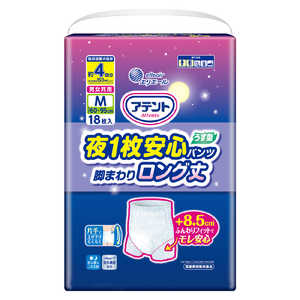 大王製紙 アテント 夜1枚 安心うす型パンツ 脚まわりロング丈 男女共用 M 18枚 大王製紙 アテント 夜1枚 安心うす型パンツ 脚まわりロング丈 男女共用 M 18枚