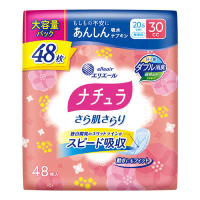 大王製紙 ナチュラ さら肌さらり あんしん吸水ナプキン 20.5cm 30cc 大