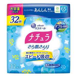 粦 ʥ ȩ 󤷤ۿʥץ 26cm 65cc  32 ʥE65B32