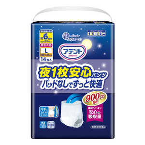 大王製紙 アテント 夜1枚安心パンツ パッドなしでずっと快適 6回吸収 男女共用 L14枚 