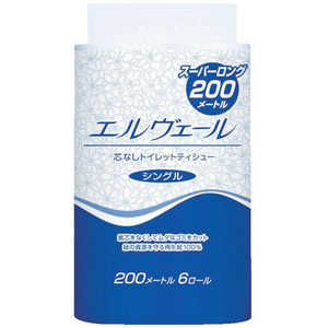 エルヴェール トイレットティシュー シングル 200m