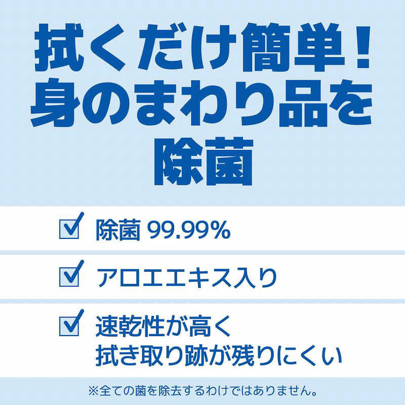 大王製紙 大王製紙 elleair(エリエール) 除菌できるアルコールタオル  